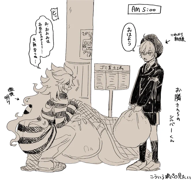 こういう現パロ(というより年齢操作かもしれない)シルイデ見たい 