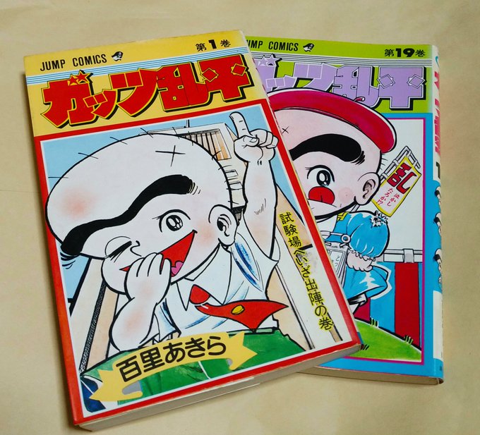 ガッツ乱平』(百里あきら) ケンカも強くて頭脳も天才的な主人公・乱平