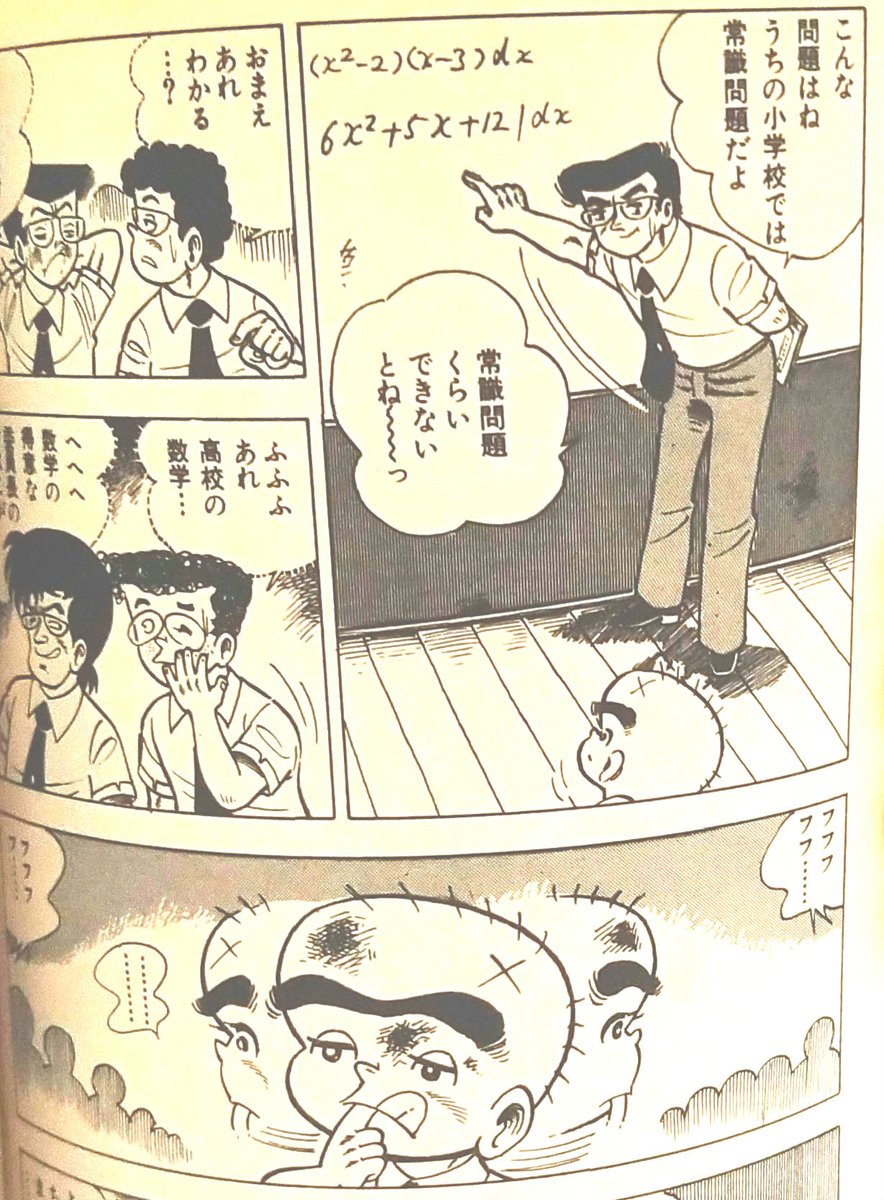 ガッツ乱平 マンガ 全巻 まんが コミック 百里あきら 全19巻