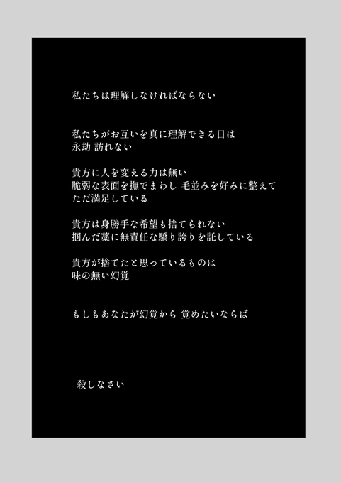 葬博  神を葬る日 後編 /※創作博顔出るし想像が激しい (1/6) 