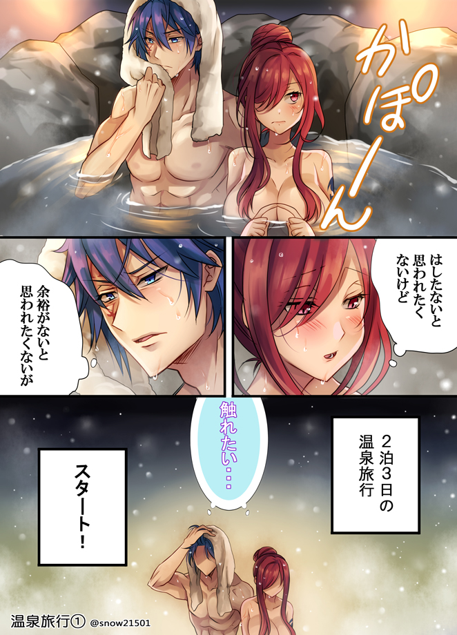 Snow ジェラエルの温泉旅行 これから少しずつ更新していくのでお楽しみに 補足 ジェラエルは恋人設定 結ばれて初めての旅行 Jerza ジェラエル Fairytail フェアリーテイル