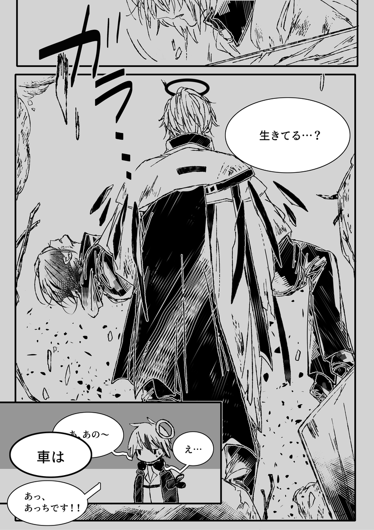 葬博 (5/6) 