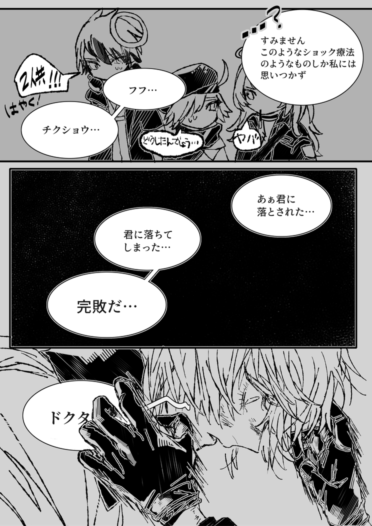 葬博 (5/6) 