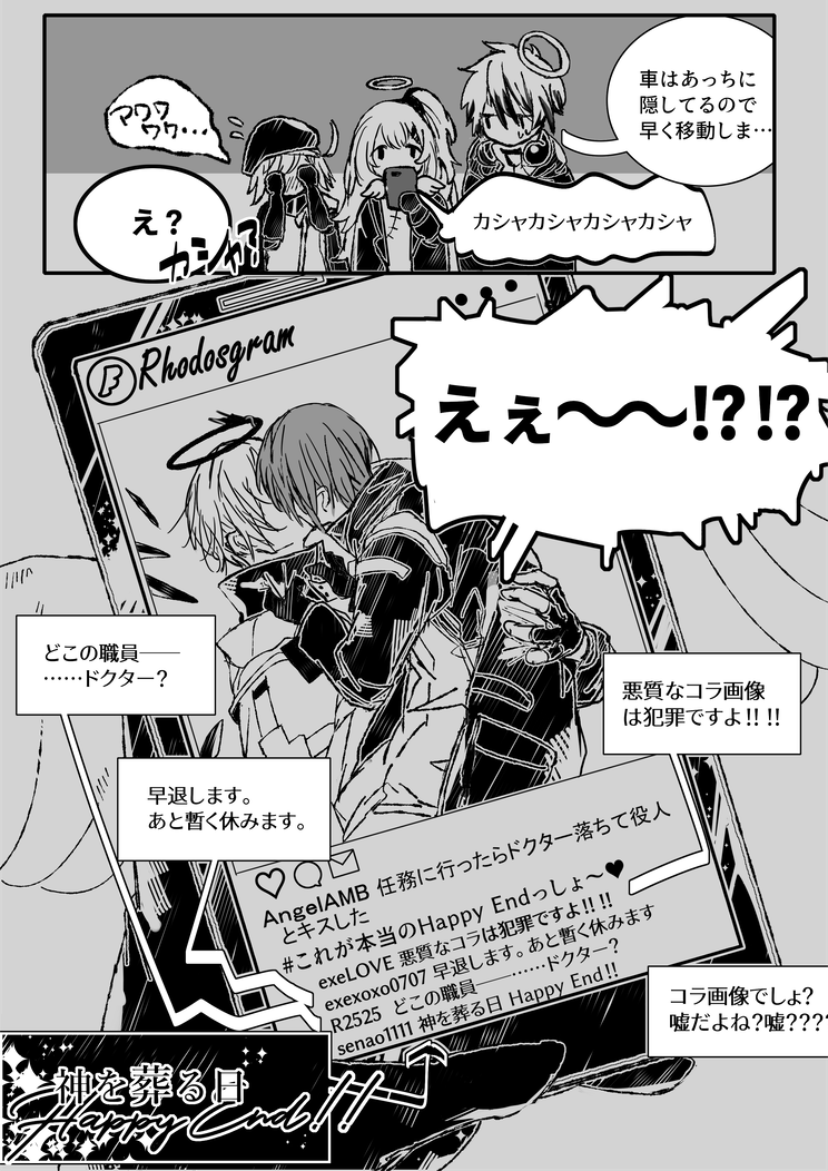 葬博 (6/6)  END. 