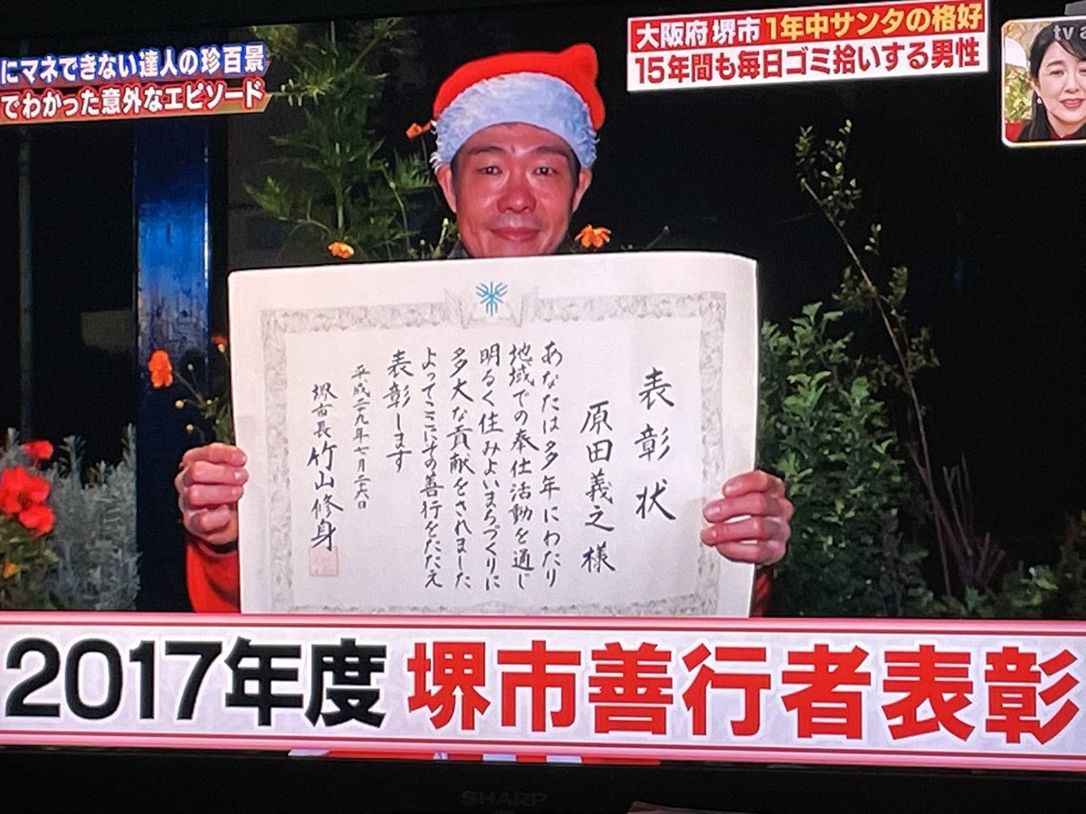 ナニコレ珍百景で ゴミ が話題に トレンドアットtv ナニコレ珍百景で ゴミ が話題に トレンドアットtv