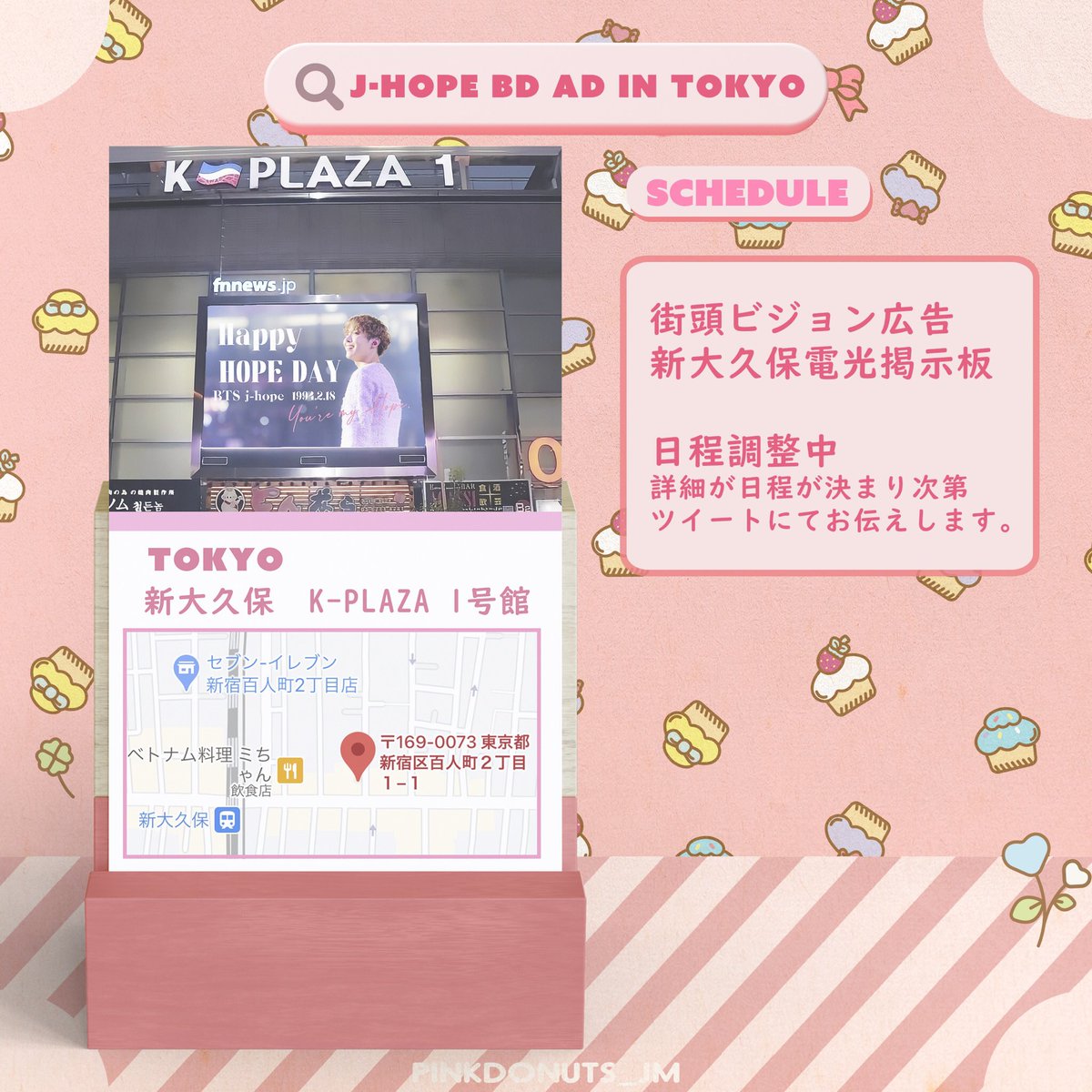 PINKDONUTS_JM's tweet photo. カプホと街頭広告については、時期や安全に配布する為にはどうしたら良いか話し合い中です😌もしセンイルより遅くなったとしても一緒にお祝いしてくださる方が居たら嬉しいです☺️SNS広告は予定通りです🙌💕デザインのみ公開いたします。 https://t.co/26SUrt6p0j