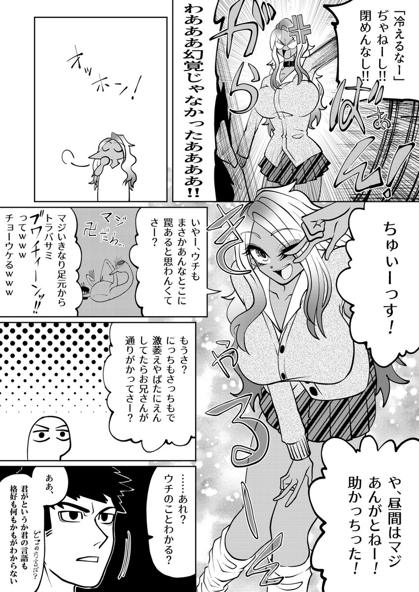 フォロワーさんも8000人を突破した事ですし、この漫画を再掲しておきます。
「鶴を助けたらJKが恩返しに来た話」 