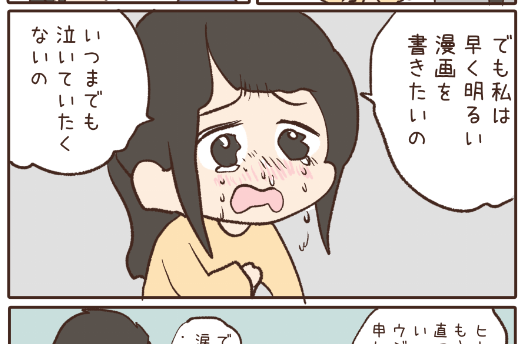 ファンクラブに続きのマンガ
「一人で泣かないでね」を更新しました。

https://t.co/28w6bBQ0ll 