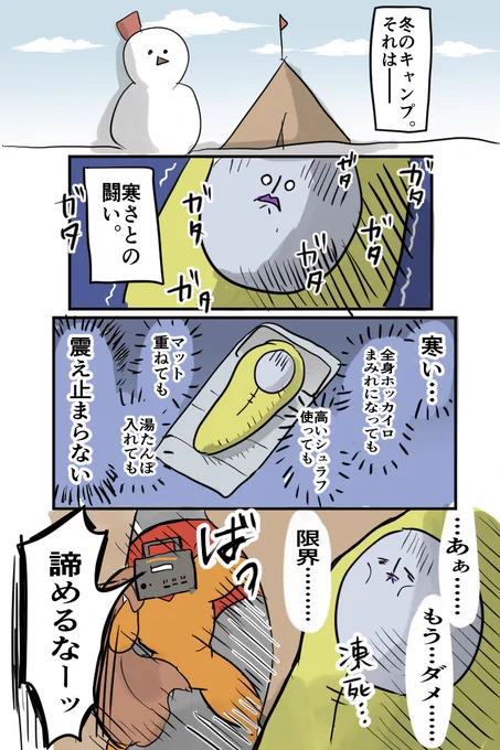 新しい仲間がやってきた!
✨?Jackeryポータブル電源1000?✨ 

氷点下キャンプでもカイロ無しであったかぐっすり眠れたよ!電気ってすごいね?今後もポータブル電源を使ったキャンプの楽しみ方を何度かレポしていくよ。お楽しみにね!
https://t.co/Db6zuyXsja 