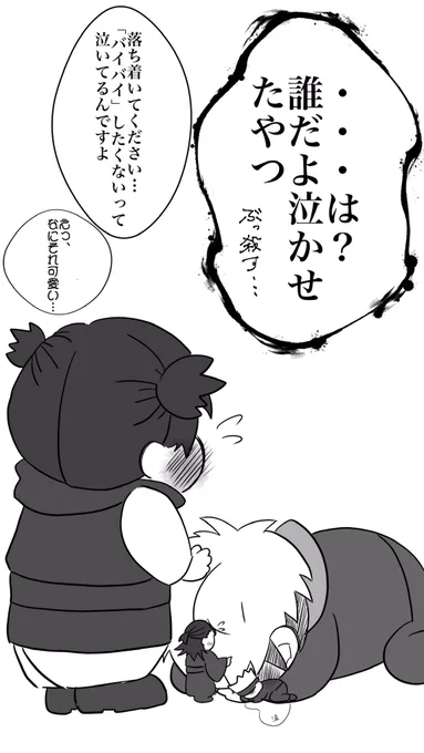 ショタゆうじ⑮
(五悠)+ショタ脹相、妖精夏油傑

お久しぶりの更新です!
何歳になっても遊んだ日の帰りは寂しくなるんです👶 