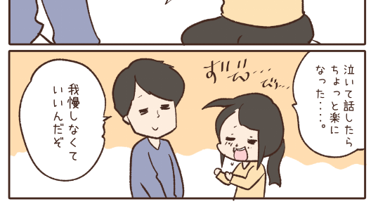 ファンクラブに続きのマンガ
「一人で泣かないでね」を更新しました。

https://t.co/28w6bBQ0ll 