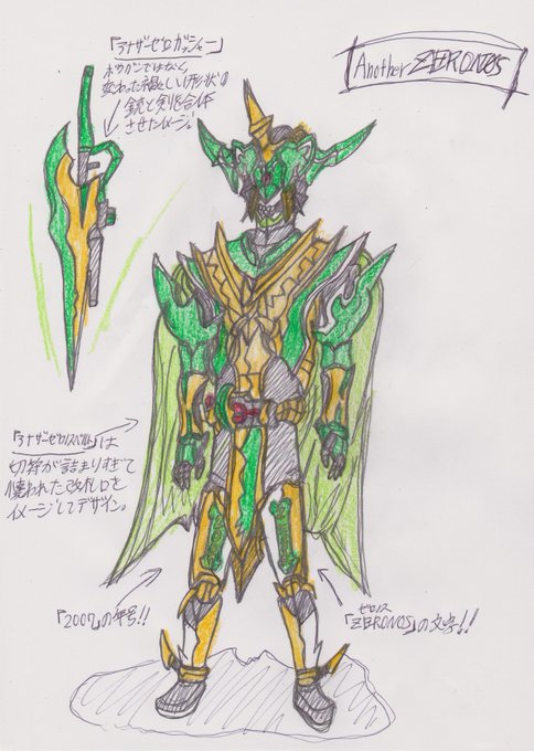 アナザーライダーのtwitterイラスト検索結果