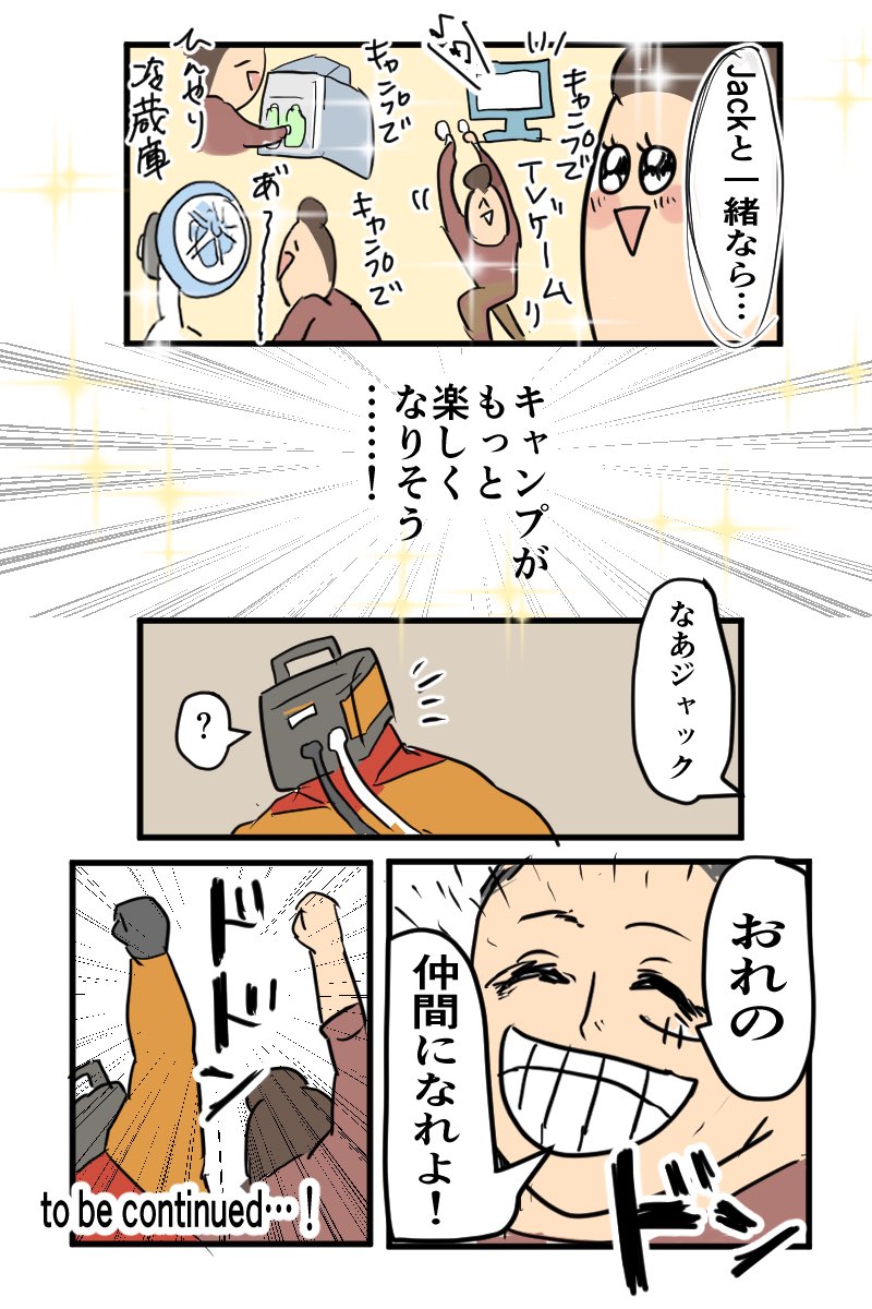 新しい仲間がやってきた!
✨?Jackeryポータブル電源1000?✨
氷点下キャンプでもカイロ無しであったかぐっすり眠れたよ!電気ってすごいね?今後もポータブル電源を使ったキャンプの楽しみ方を何度かレポしていくよ。お楽しみにね!
https://t.co/Db6zuyXsja