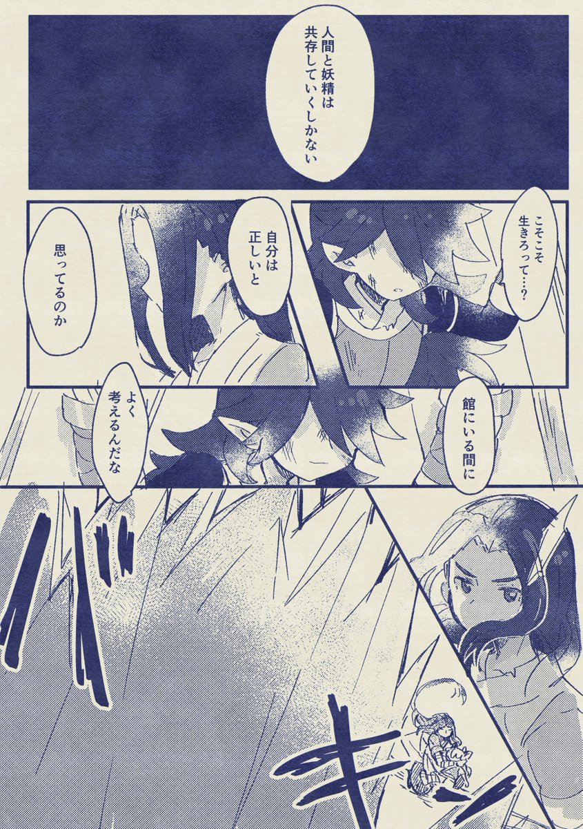 (1/2)
哪吒様が来なかった世界線の風息と虚淮。
※激しい捏造Ifルート
※本編ネタバレ 
