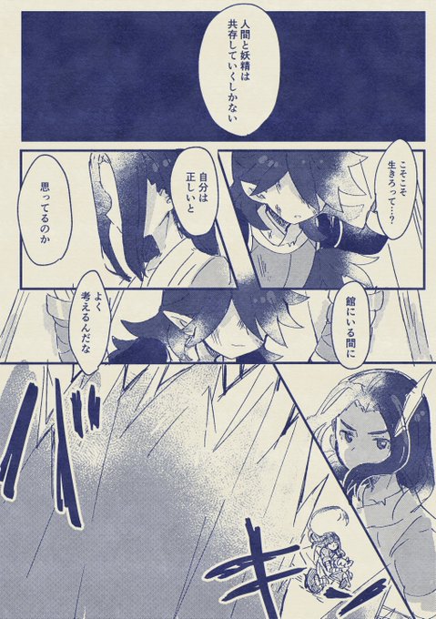 (1/2)
哪吒様が来なかった世界線の風息と虚淮。
※激しい捏造Ifルート
※本編ネタバレ 