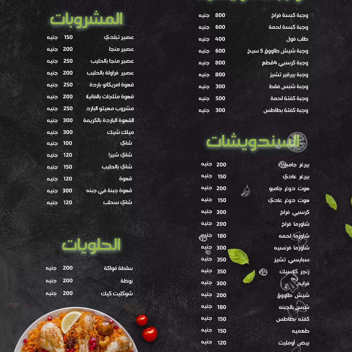 Rose Fast food re( مطعم وجبات سريعة تورتات هدايا ) (RoseFastfood1