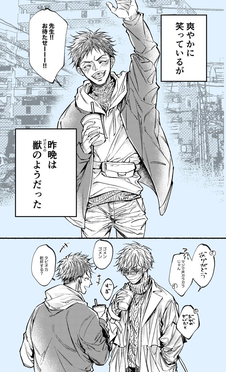 悠五

(四角吹き出しの素材をお借りいたしました🙇‍♀️)
(誤字りましたので修正しましたm) 