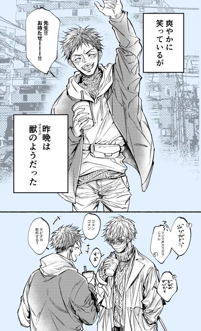 悠五

(四角吹き出しの素材をお借りいたしました🙇‍♀️)
(誤字りましたので修正しましたm) 
