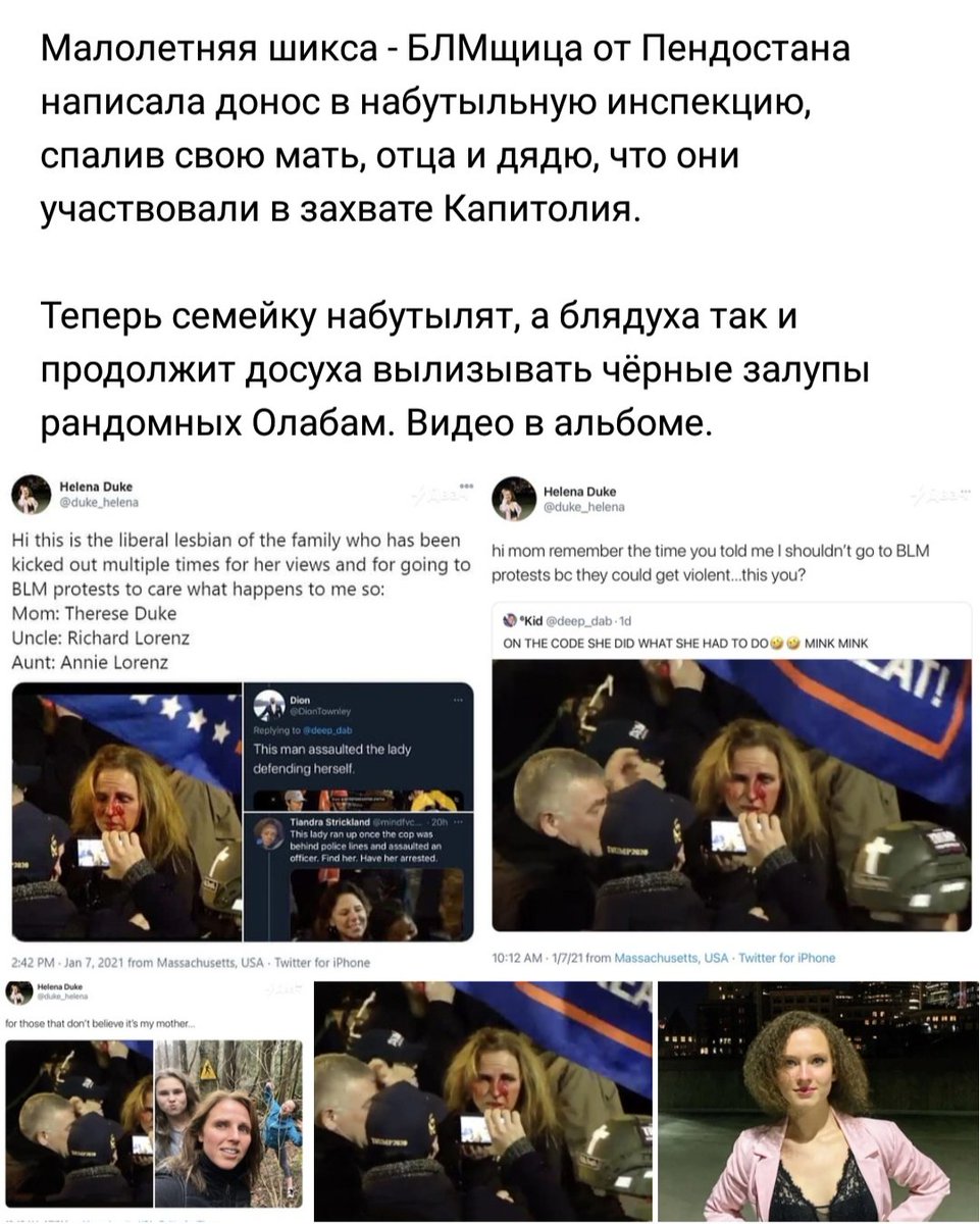 Vag_ner1337's tweet photo. #вгостяхудегегератов #helenaduke #BLM
Он зреет в озабоченных головах, носится в воздухе, стоит на пороге новый 37ой, 37ой, 37ой!!!
Недаром календарь этого года совпадает с календарем года репрессий и доносов. Такая хуйня уже началась,но не в странах постсоветского пространства –> https://t.co/j9phqqy36H
