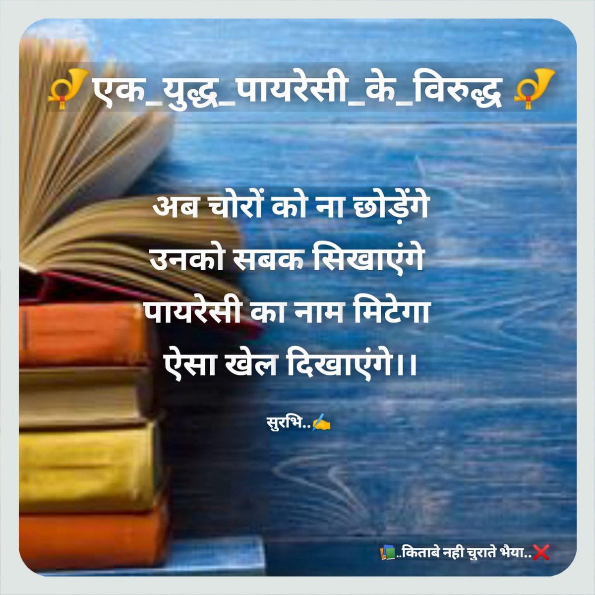 Krishna11017710's tweet photo. साहित्यिक चोरी बन्द करो । https://t.co/hdy6mCpjUp