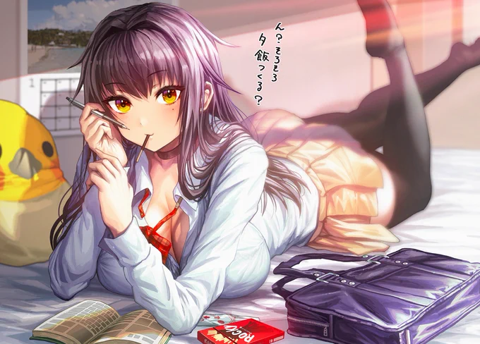 先輩は無防備? 