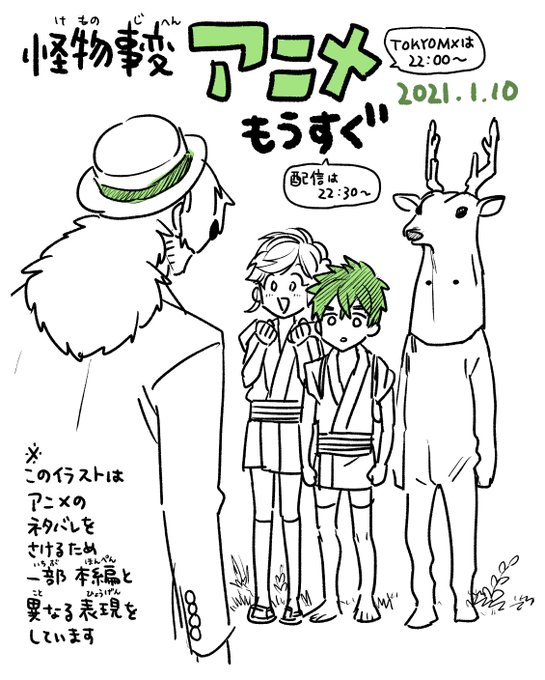 怪物事変 のtwitter漫画作品 人気順