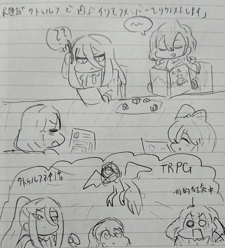 >クトゥルフで遊ぶイリモフメンバーをリクエストします #odaibako_makoring_siro https://t.co/aGwzhTdO7n
友達がいたらぜひやってみてください、楽しいですよ(私はプレイ歴まだ6回くらい)
#イリモフプロジェクト