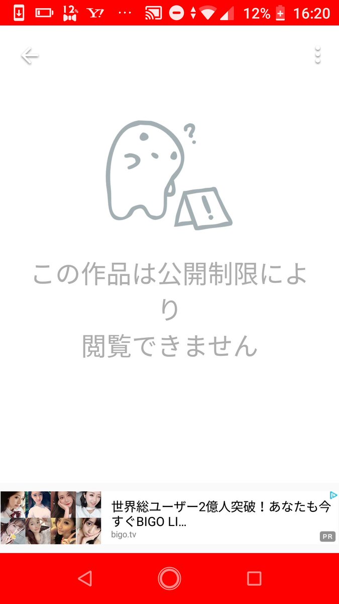 Pixiv ログインできない 制限