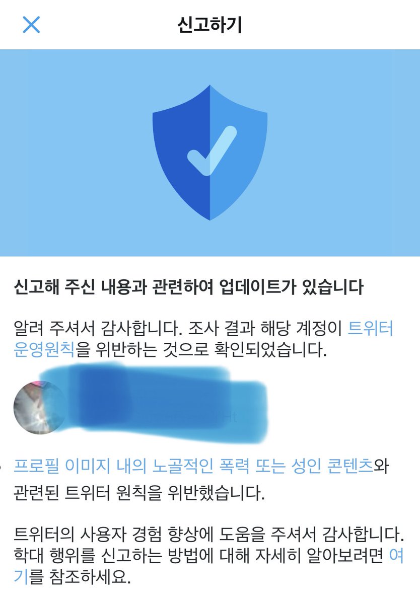 여자 연예인&amp;지인 딥페이크 영상 사주 받던 새끼. 트위터가 아니라 사회에서 퇴출당해야 하는데.