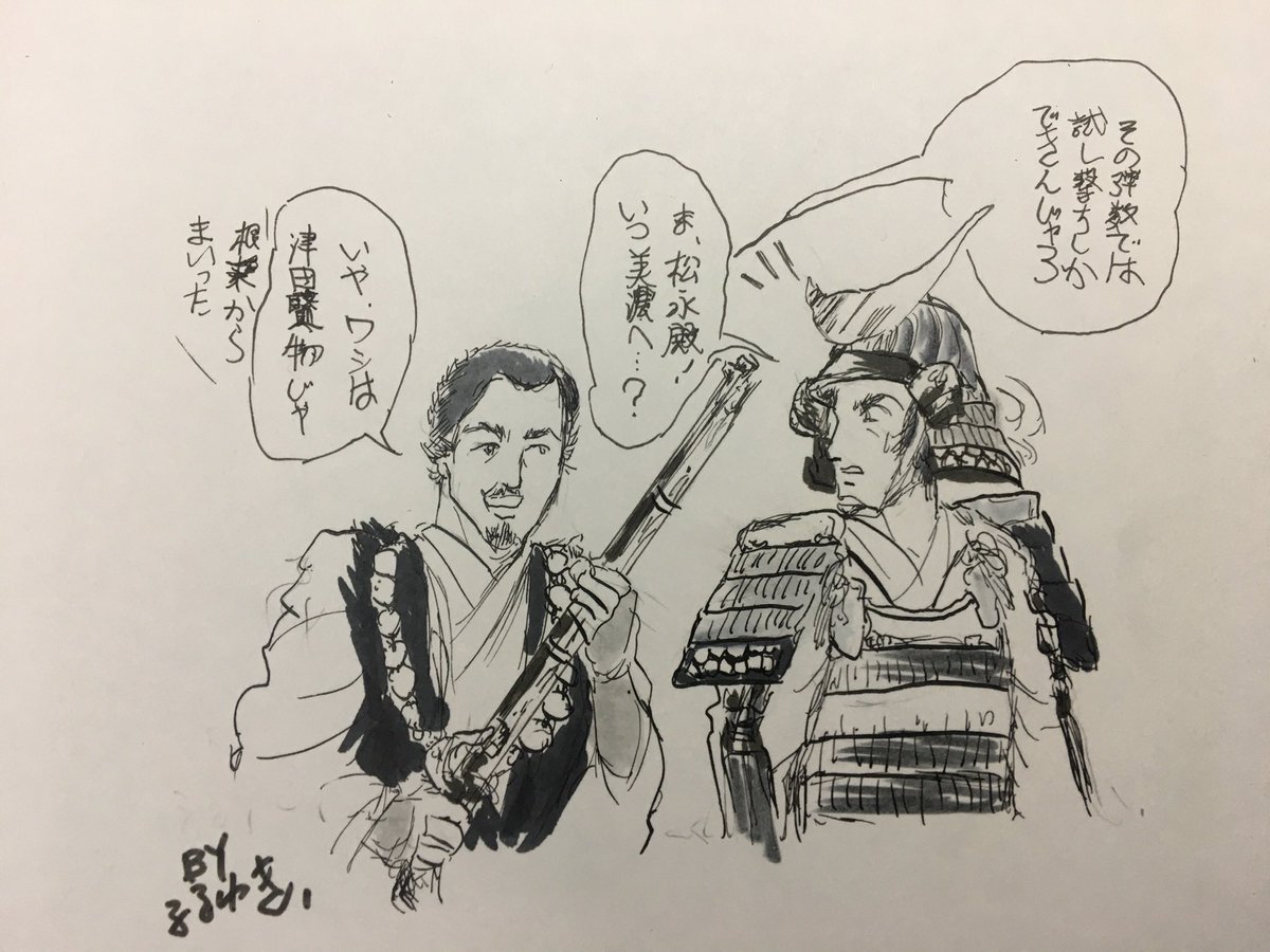 さらば松永弾正!
第一話から登場して十兵衛と関わり、その生き方に大きな影響をもたらした人物になって終わろうとは…
吉田鋼太郎さんの芝居がラストまで面白かった。かつて演じた津田監物と同じく鉄砲がキーアイテムだ。
#麒麟がくる 
#麒麟絵 