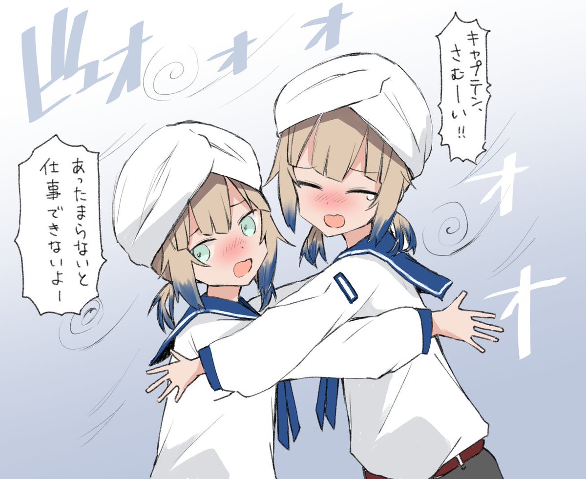 さむ～い 
