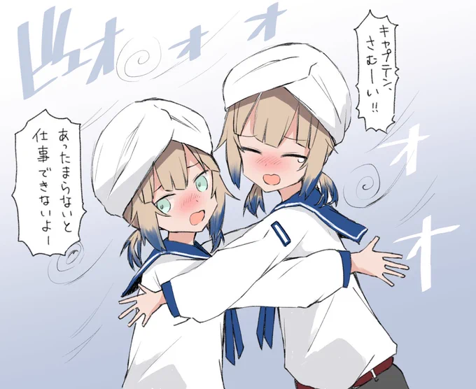 さむ～い 