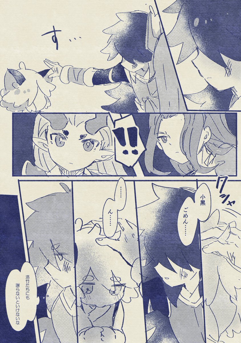 (2/2)
側に誰かいたら風息はあんなことしないだろうという気持ちで描いたんですが、
風息の気持ちを考えるとそれが良いことなのかどうかは分からなくて、ハピエン厨に残された道は学パロしかないかもしれません。ありがとうございました。 