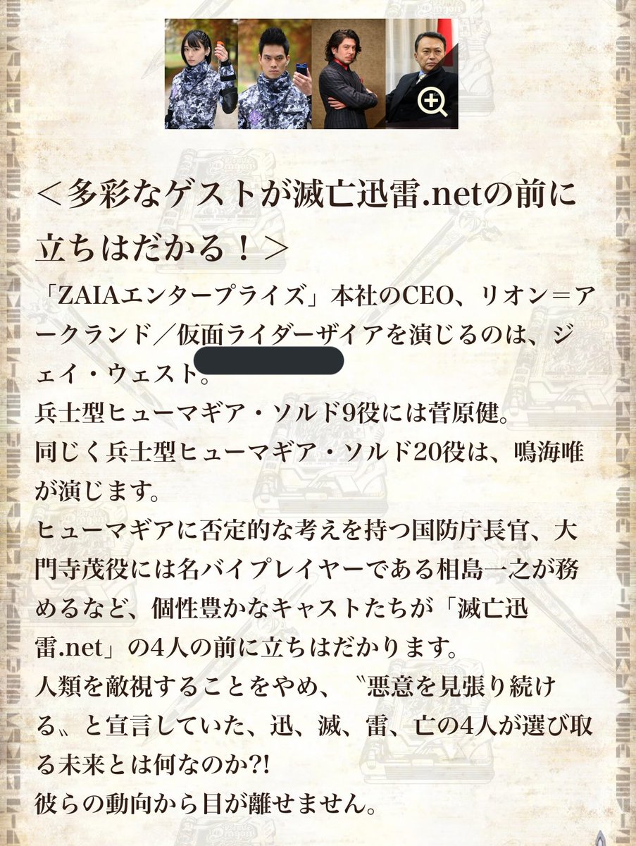 Kk He Fullthrottle ドライバー名 変身音 武器音声に加えてとうとうライダー名にも連なりましたかzaiaは Zaiaエンタープライズの幹部の皆様はどうやら愛社心が高いようで W にしても仮面ライダーザイアですか 黒い革ジャン着たアズがいることから