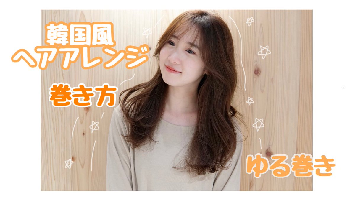 韓国ヘアアレンジ 韓国ヘアアレンジ