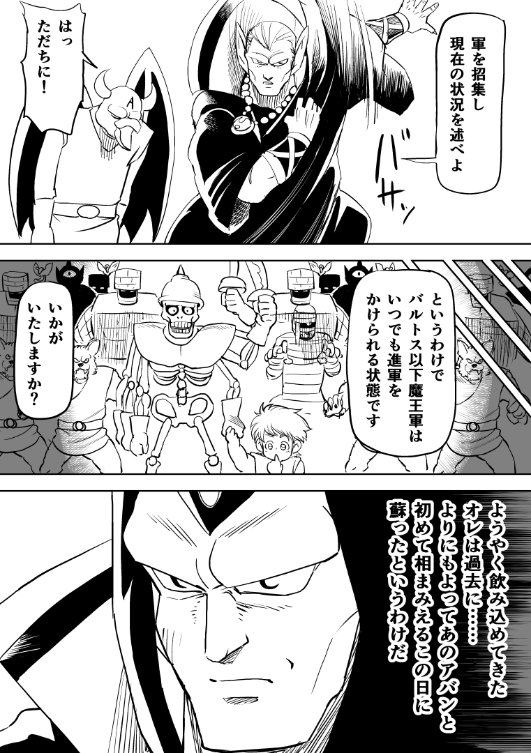16年前に戻ってやり直すハドラー #ダイの大冒険 #ハドラー https://t.co/GaGAnBAg0S 