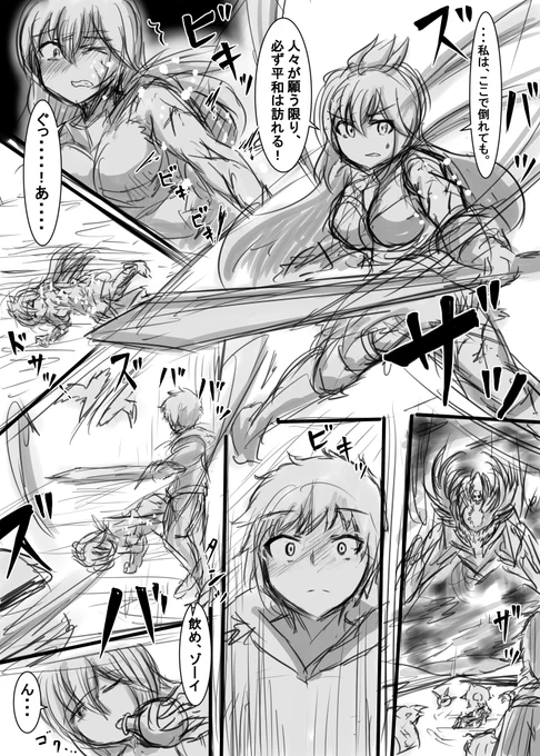 グラブル漫画
「調停者グラン」
今回のゾーイイベでゾーイのピンチにデスロウじゃなくグラン君が駆け付けてたら…という妄想を詰め込んだ漫画です…!圧倒的グラゾイ…!#グラブル 