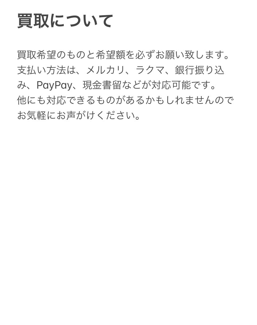 もち 取引垢 tweet media