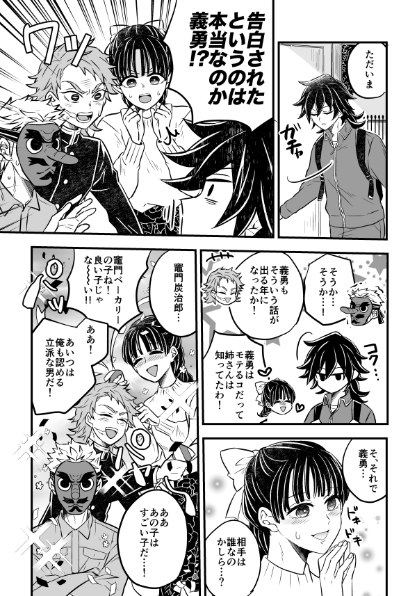 とみぎゆ保護者会THEビギニング
これ(https://t.co/4SbImCDgg7)の前の話ですが羽毛のように軽い気持ちで見てください 