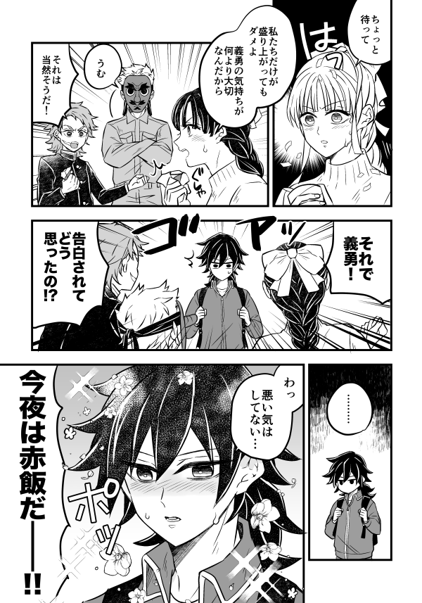 とみぎゆ保護者会THEビギニング
これ(https://t.co/4SbImCDgg7)の前の話ですが羽毛のように軽い気持ちで見てください 