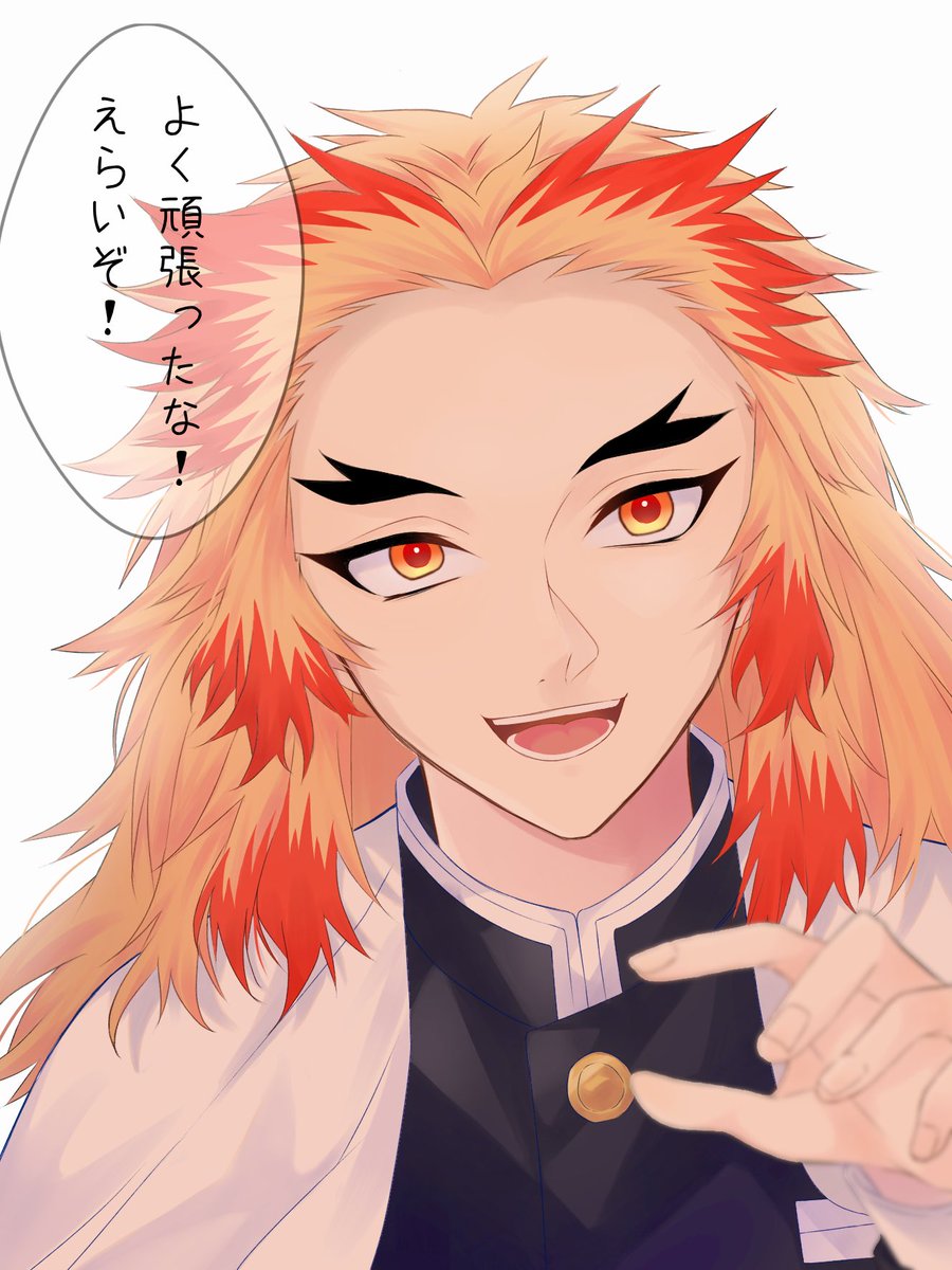Twoucan 煉獄 夢主 の注目ツイート イラスト マンガ Twoucan 煉獄 夢主 の注目ツイート イラスト マンガ
