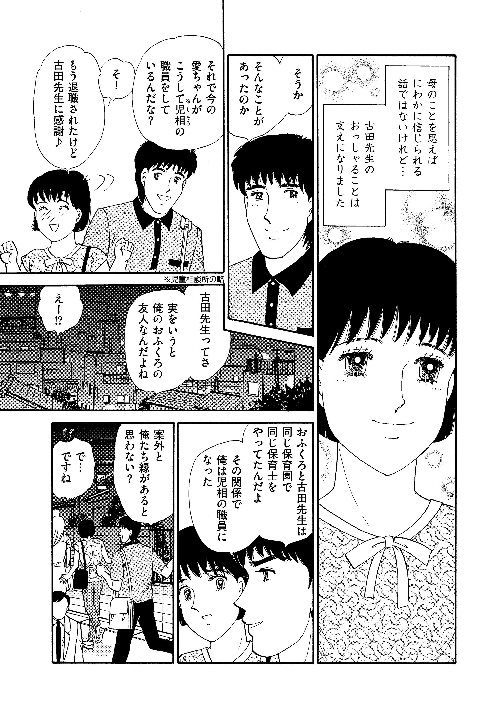 マンガよもんが 児童福祉司の涙 もがれる翼 公開中 実母に虐待された経験を持ちながらも 駆け出し児童福祉司となった愛の姿に胸を打たれる 社会派ヒューマンドラマ 続きはこちらから T Co R3wixee19i マンガよもんが