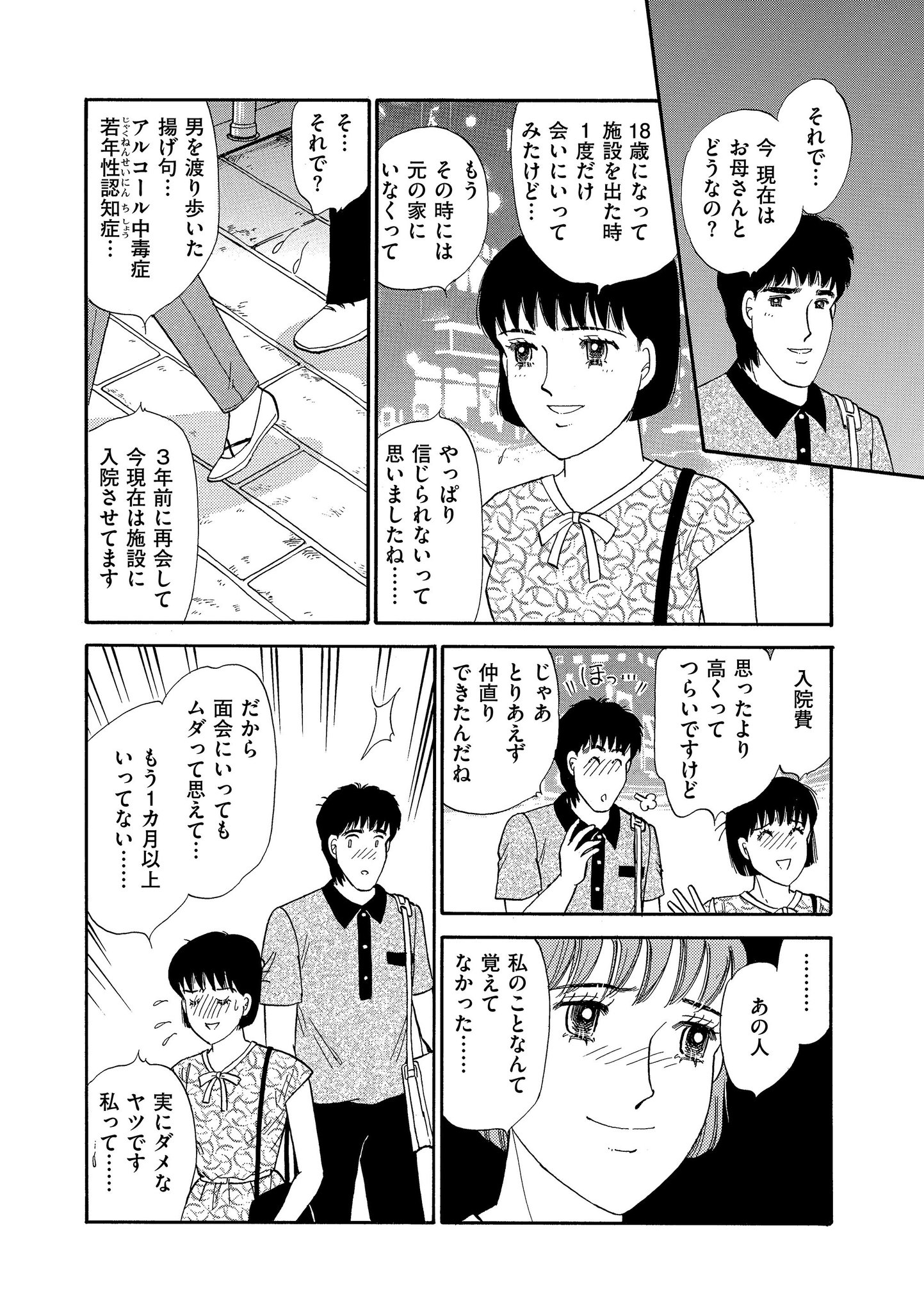 マンガよもんが 児童福祉司の涙 もがれる翼 公開中 実母に虐待された経験を持ちながらも 駆け出し児童福祉司となった愛の姿に胸を打たれる 社会派ヒューマンドラマ 続きはこちらから T Co R3wixee19i マンガよもんが マンガよもんが 児童福祉司の涙 もがれる翼 公開中 実母に虐待された経験を持ちながらも 駆け出し児童福祉司となった愛の姿に胸を打たれる 社会派ヒューマンドラマ 続きはこちらから T Co R3wixee19i マンガよもんが