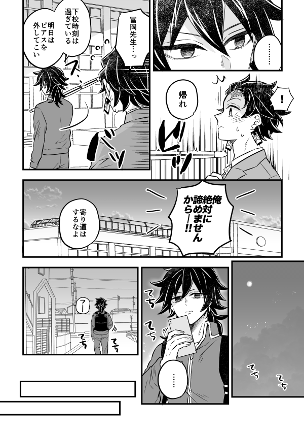 とみぎゆ保護者会THEビギニング
これ(https://t.co/4SbImCDgg7)の前の話ですが羽毛のように軽い気持ちで見てください 