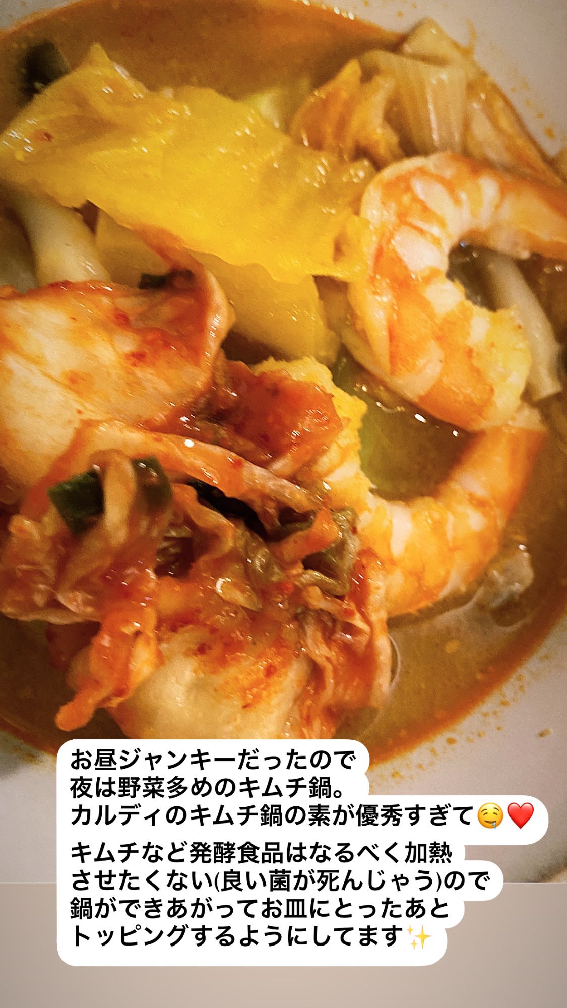 おのののか On Twitter 寒い日はキムチ鍋ね