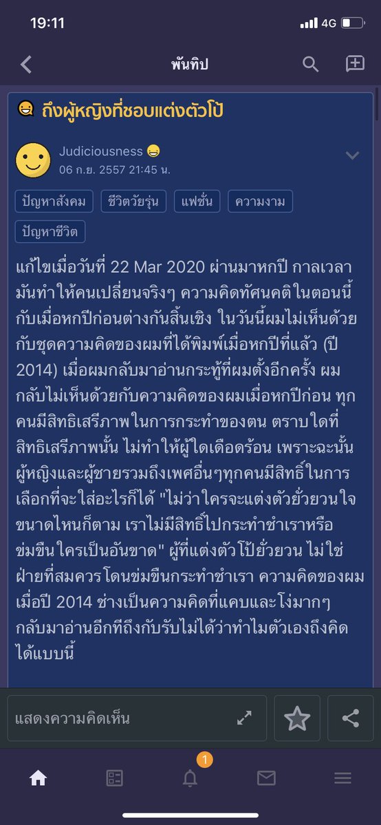 หลงรักผู้ชายตาแป๋ว♡ tweet media