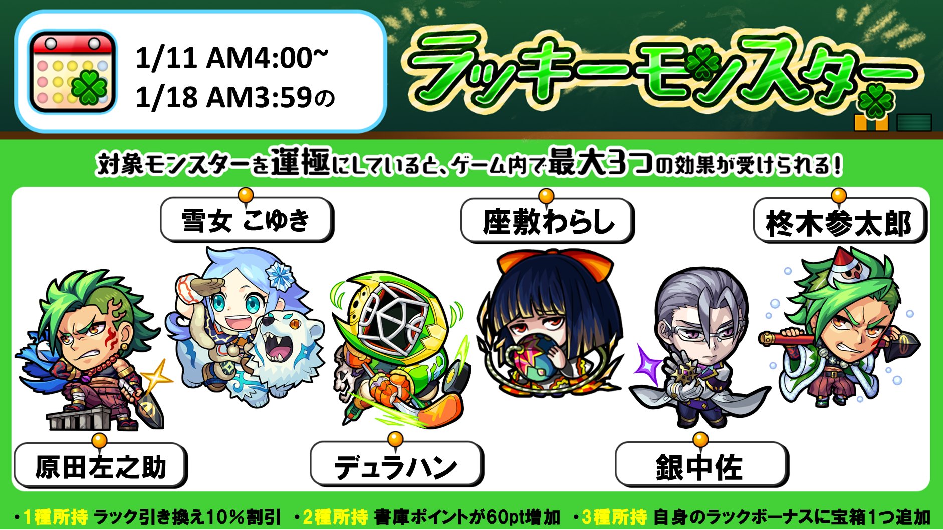 モンスターストライク公式 モンスト 次回のラッキーモンスター 対象モンスターを運極にしている種類数に応じて 最大3つの効果が受けられます 詳細はこちら T Co Grzhh23tka モンスト T Co 7uqwkpficv Twitter