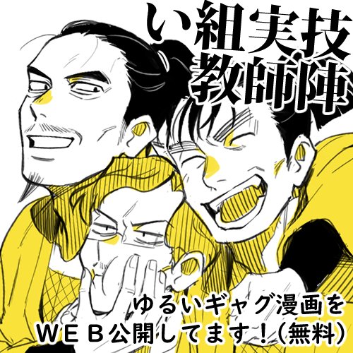 誤飲/Aお5で参加します!
野村木下厚着先生中心のゆるい漫画をWEBで公開予定です。
よろしくお願いいたします～!
#オンたまサークル   
#オンたま2 