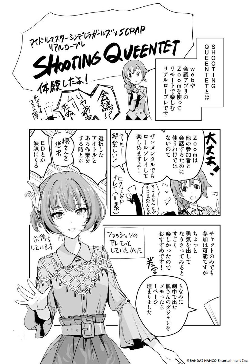 The Idolm Ster Cinderella Girls Broadcast Live Happy New Yell Day2 出演者感想まとめ Togetter The Idolm Ster Cinderella Girls Broadcast Live Happy New Yell Day2 出演者感想まとめ Togetter