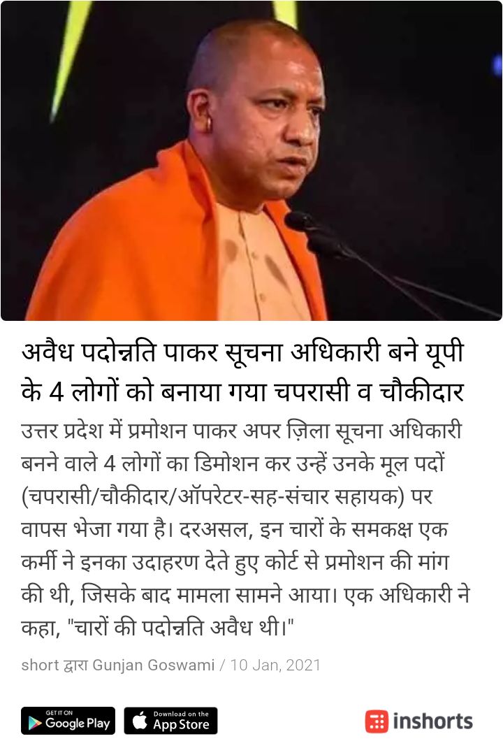 dips_jalan's tweet photo. अधिकाशं पदों पर ऐसा ही होगा और जांच का दायरा अन्य राज्यों तक भी फैलना चाहिए। https://t.co/lnSJmlV40E